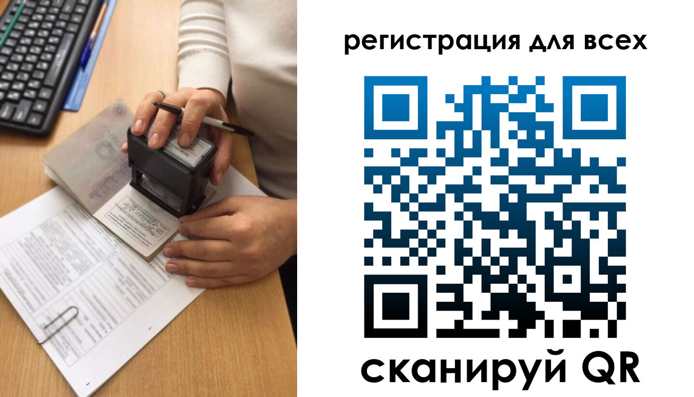 временная регистрация недорого в Слюдянке